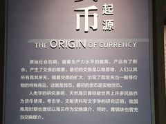 -中国钱币博物馆