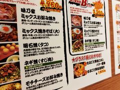菜单-味乃家 本店