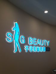 -S&G Beauty轻奢皮肤管理中心