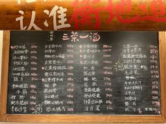 -衡地道·三菜一汤(水岸新城店)