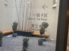 -阿那亚第三食堂 Cafeteria 3