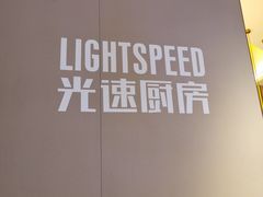 -吕氏疙瘩汤·新派鲁菜(欢乐汇店)