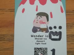 -WONDER ICE 萬得冰田(建設路总店)