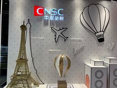 -国药中服免税(北京坊店)