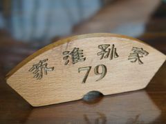 -孙家面馆(淮海第一城店)