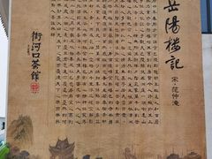 -巴陵广场