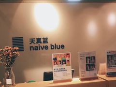 -天真蓝照相馆(中华广场店)