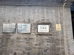 -于谦祠