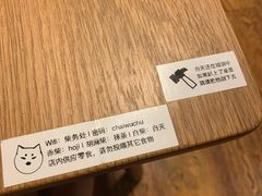 -柴务处·柴犬主题狗咖