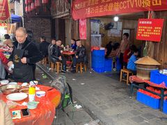 -周血旺老店