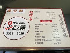 -鼎香润(德胜门内店)