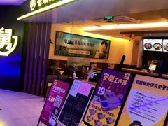 -老娘舅(苏州双湖广场店)