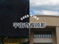 -北京天文馆