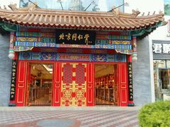 -同仁堂(沙坪坝店)
