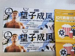 -金逸影城IMAX(光美湛江赤坎店)