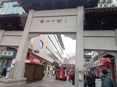 -小街天府