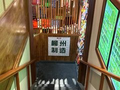 -螺大喜螺蛳粉火锅(雍和宫店)