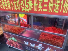 -忆口香龙虾(珠海夏湾老店)