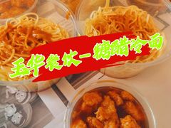 -玉华饮食店(茅台路店)