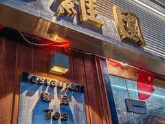 -维園(小梅大街店)