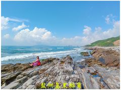 -盐洲岛