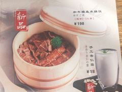 菜单-山己几(中华街店)