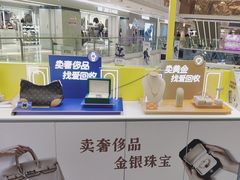 -爱回收(宝山万达店)