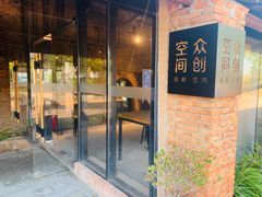 -祝甸砖窑文化馆