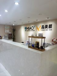 -韩国淼美颜皮肤管理官方直营店