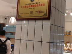 -老大昌(淮海中路店)