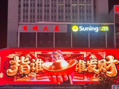 -裕丰源滋补烩面(天赋路店)