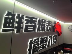 -胖哥俩肉蟹煲(光谷天地店)