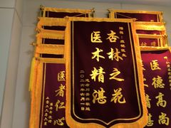 -上海仁爱医院