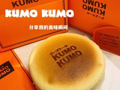 -KUMO KUMO甜品·冰淇淋(深圳壹方城店)