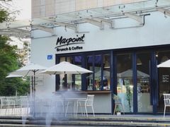-Maxpoint Kitchen 西餐咖啡(乐峰广场店)