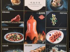 -城南往事(滨江世茂店)