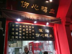 -四季美汤包(户部巷店)