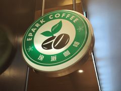 -逸派咖啡 EPARKCOFFEE(广安门店)