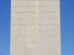 -中国人民抗日战争纪念雕塑园