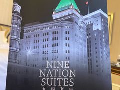 -上海和平饭店 Fairmont Peace Hotel