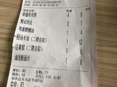 账单-樊记腊汁肉(竹笆市总店)