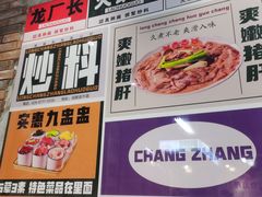 -龙厂长老火锅(抚琴店)