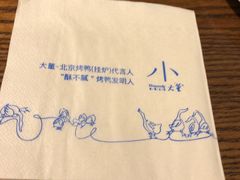 -小大董·烤鸭(王府井apm店)