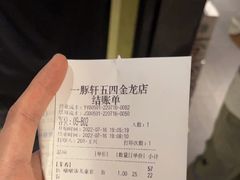 -一豚轩·烧鸟·豚骨拉面(五四路店)