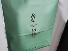 -南宋胡记(杭州河坊街店)