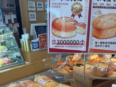 -西村叔叔的店·面包·甜品·蛋糕(清河万象汇店)