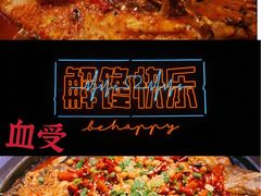 -鸣记脆皮烤鱼·海鲜烤鱼(三八广场店)