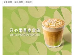 -星巴克臻选(上海合生汇1F店)