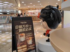 -Pull-Tab拉环咖啡(杭州市上城区来福士中心店)