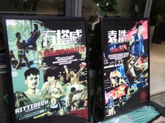 -花环泰拳·勒德斯拉泰拳馆(静安店)